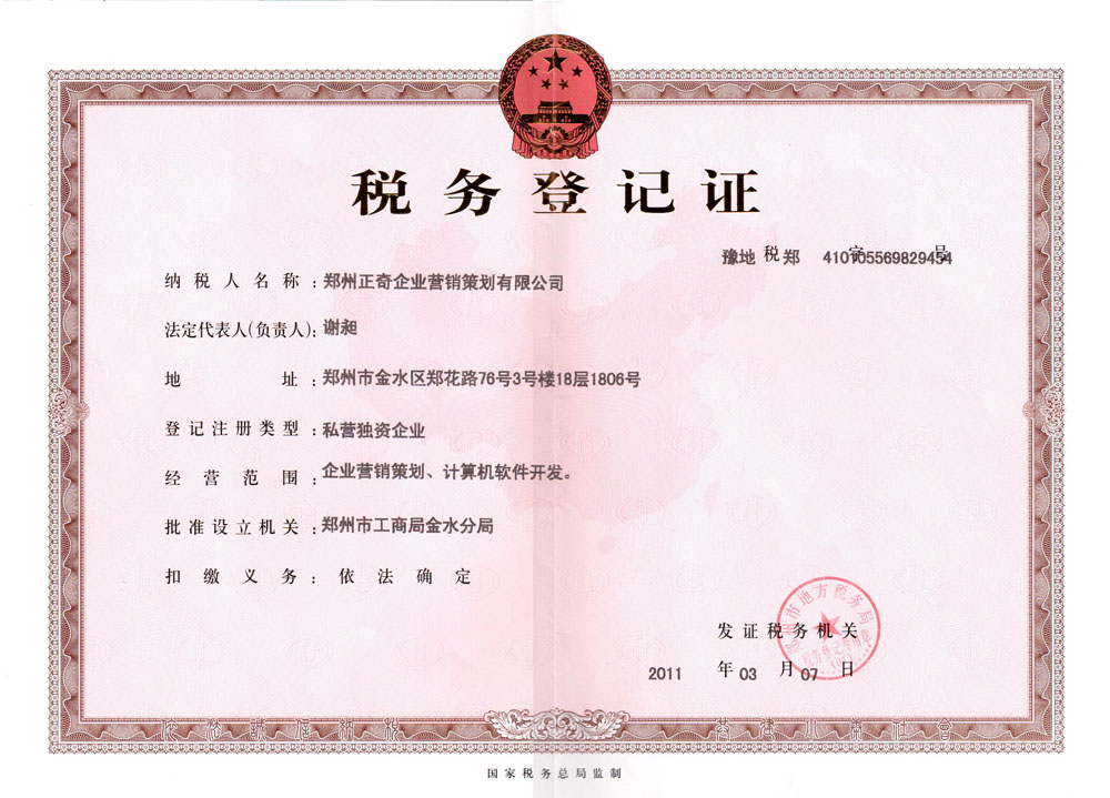 菲利普莫里斯万宝路香烟与广州市天诺营销策划