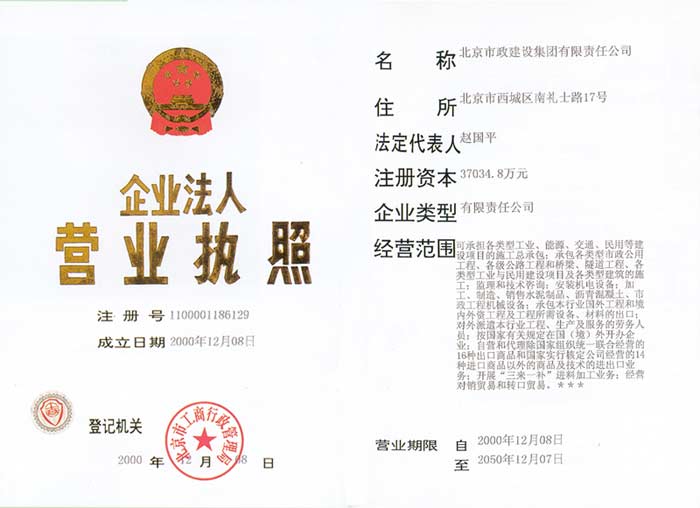 怎么证明子公司和总公司的关系?、?