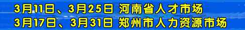 富士康科技集团SHZBG事业群晋城金匠科技园“晋豫齐飞”大型专场招聘会