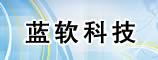 郑州蓝软科技有限公司