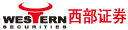 西部证券股份有限公司