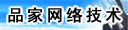 洛阳品家网络技术有限公司