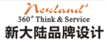 新大陆设计策划有限公司
