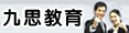 郑州九思教育