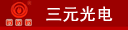 河南三元光电科技有限公司