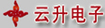 云升电子科技有限公司