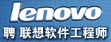 联想利泰软件有限公司