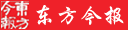东方今报社洛阳工作站