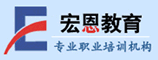 郑州市宏恩职业培训学校