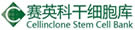 郑州赛英科干细胞技术有限公司