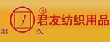 郑州君友纺织用品织造有限公司