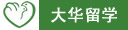 开封日报社出国留学部