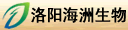 洛阳海洲生物科技有限公司