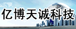 河南亿博天诚科技有限公司