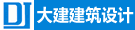 河南大建建筑设计有限公司