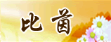 郑州市管城区银基商贸城晓静服饰店