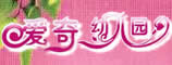 爱奇教育