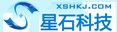 郑州星石科技有限公司