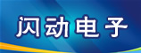 河南闪动电子科技有限公司