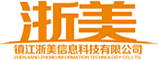 镇江浙美信息科技有限公司郑州分公司