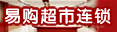 郑州易购超市连锁有限公司