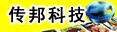 郑州传邦科技有限公司