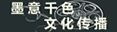 河南墨意千色影视文化传媒有限公司