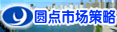 河南圆点市场策略有限公司