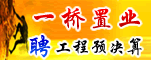 河南省一桥置业责任有限公司