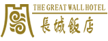 河南新长城实业有限公司长城饭店