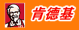 郑州肯德基有限公司
