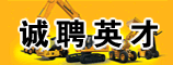 河南龙工机械制造有限公司