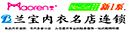 开封兰宝针纺服饰有限公司