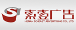 河南索一广告有限公司
