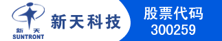 (IC卡水表第一品牌)河南新天科技有限公司