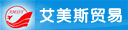 郑州艾美斯贸易有限公司