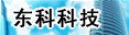 河南省东科科技有限公司