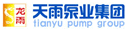 河南天雨泵业有限公司