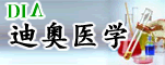 郑州迪奥医学技术有限公司