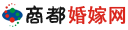 商都婚嫁网