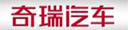 开封奇瑞汽车河南有限公司