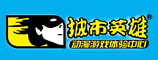城市英雄数码娱乐（香港）有限公司