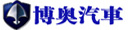 开封博奥汽车贸易有限公司