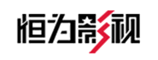 郑州恒为影视广告有限公司