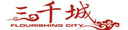 开封三千城房地产营销策划有限公司