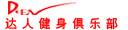 开封达人健身中心