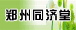 郑州同济堂生物科技