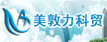 郑州美敦力科贸有限公司