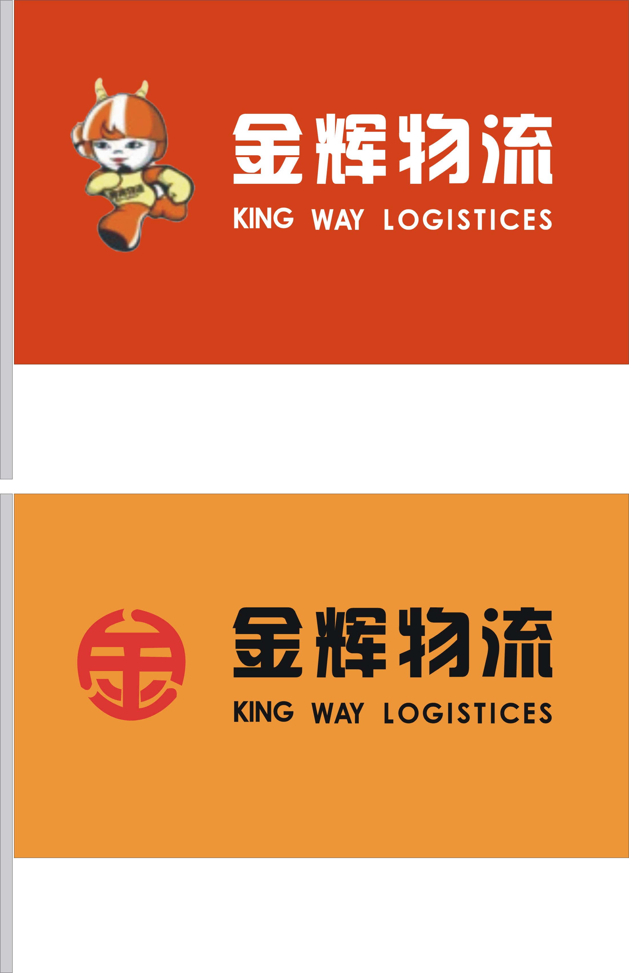 河南金辉物流有限公司