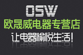 郑州欧晟威商贸有限公司